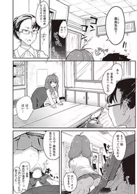 COMIC Shitsurakuten 2016-08 [Digital]