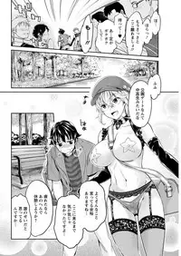 [Umemaru] Isyoku Bitch to Yarisa Seikatsu [Digital]