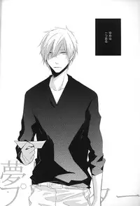 (C84) [dorodrop (moa)] Yume miru predator (Free!)