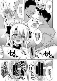 (COMIC1☆13) [LemonMaiden (Aoi Masami)] Illy Asobi Cafe (Fate/kaleid liner Prisma Illya) [Chinese] [無邪氣漢化組]