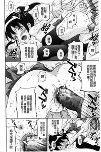 [Nendo.] Shishunki Lover | 思春期的戀人們 [Chinese]