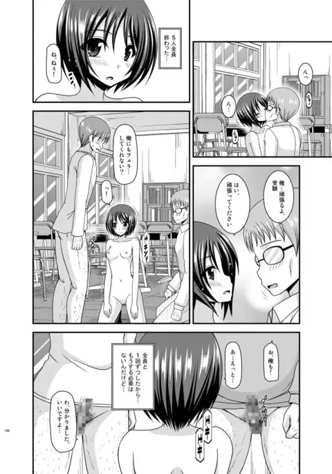 Roshutsu Shoujo Yuugi Kan Soushuuhen Hikaru