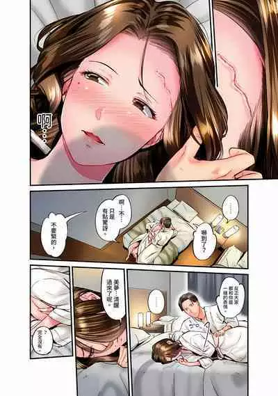 [Iburo.] Jimiko wa Igai ni Erokatta Ch. 1-25｜不起眼女孩其實意外地色氣滿滿 第1-25話 [Chinese]