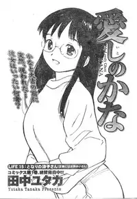 Comic Doki [2007/12]