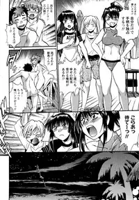 [Manabe Jouji] Kuikomi wo Naoshiteru Hima wa Nai! Vol. 2