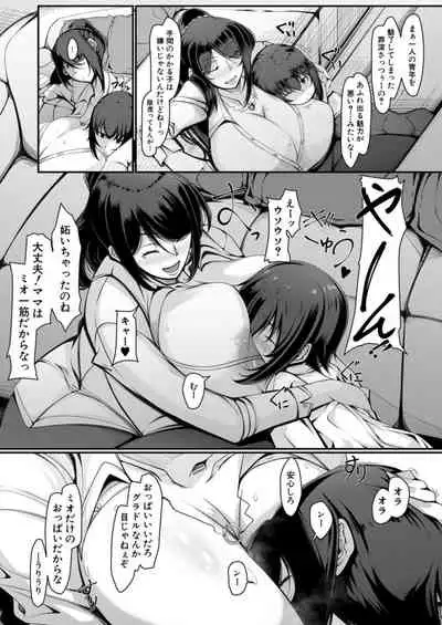 COMIC Mugen Tensei 2021-12