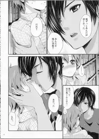 [Holiday School (Chikaya)] LOVESICKNESS (Summer Wars)