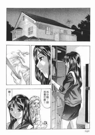 Mehyou - Female Panther Vol. 8