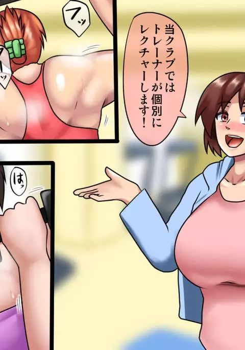 Fitness! ! - Oji-san To H-na training -