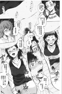 [Sabusuka] Fukuro Otoko - Hitozuma-tachi no Himitsu no Vibe | 袋男 人妻們的秘密按摩棒 [Chinese]