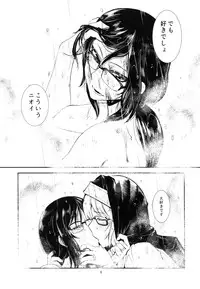 (C92) [Kamotamaza (Kamotama)] Chi no Ka Iro no Ka (Rick G Earth)