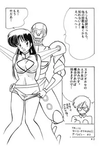(C34) [Mental Specialist (Watanabe Yoshimasa)] Prescription Vol.1 (Dirty Pair)