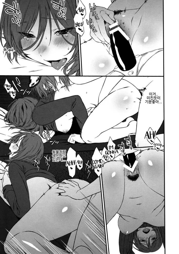 Inu no Honkai, Shitsuke no Honshitsu The Dog's Desire and the Reality of Discipline