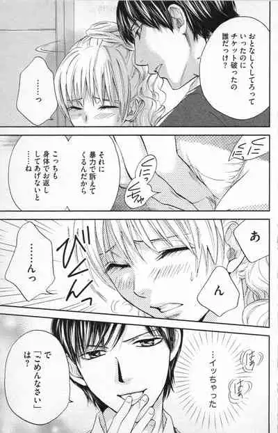 Midara - Yajuu na Otouto na Amai Oshioki