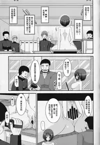 (COMIC1☆8) [valssu (Charu)] Roshutsu Shoujo Yuugi Go Kan [Chinese] [流星汉化]