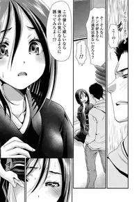 [Sanada Rin] Ano ne, Watashi ne