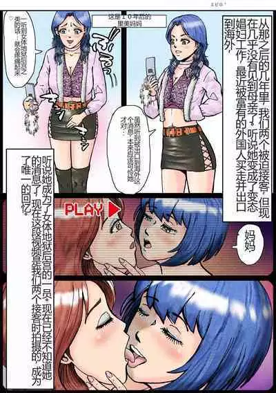 Nonke ga Tsuresarare Otokonoko Jinsei Owata