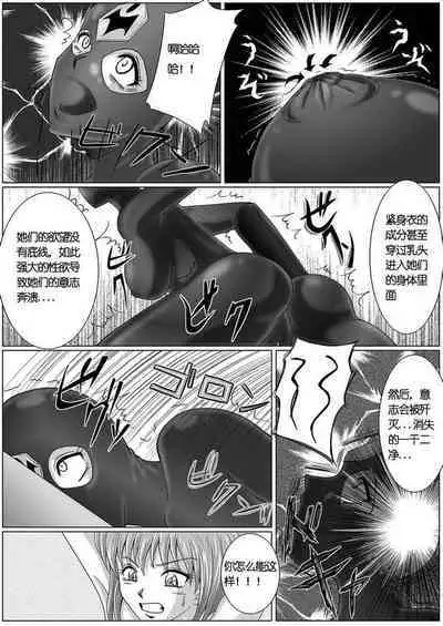 [MACXE'S (monmon)] Tokubousentai Dinaranger ~Heroine Kairaku Sennou Keikaku~ Vol. 01 [Chinese]