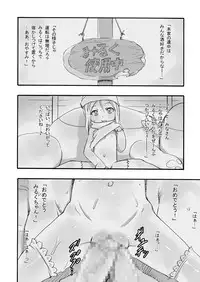 [P.A. Project (Teruki Kuma)] Milk 4: Tsugi ni Aumade [Digital]