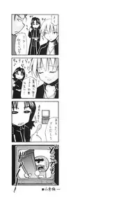 (C66) [Sanazura Doujinshi Hakkoujo (Sanazura Hiroyuki)] Atomic-S (Fate/stay night)