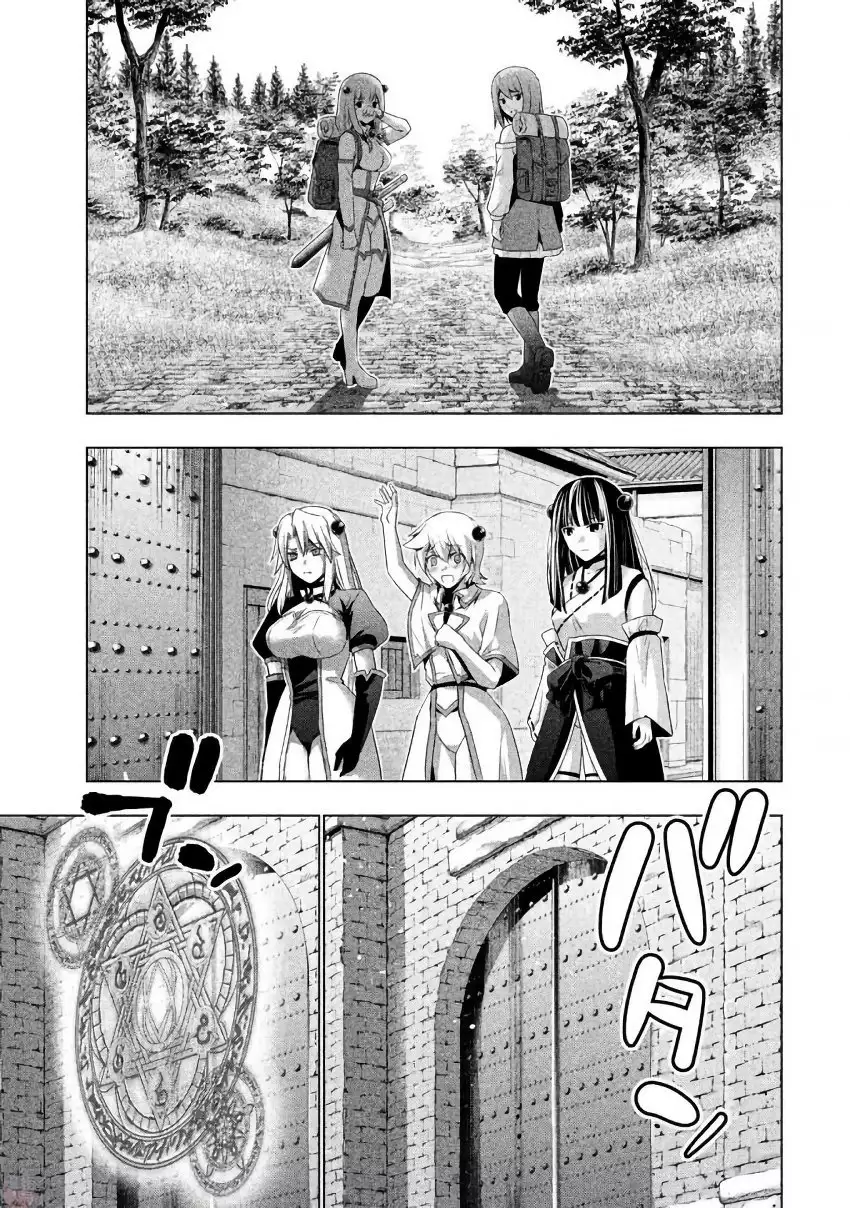 パラレルパラダイス3