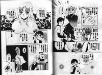 [Ureshino Megumi] Kinryou Chitai [Chinese]