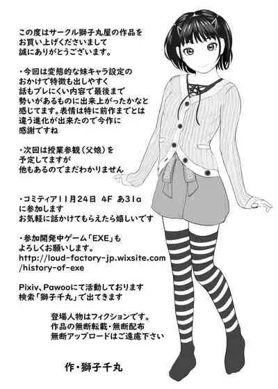 [Shishimaruya (Shishi Senmaru)] Ani no Pants de Zecchou Imouto [Chinese] [零食汉化组]