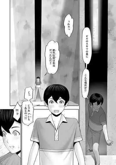 [Sairi Keibun] Yume Cos Love Love Ecchi Paradise [Digital]