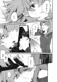 Toutotsu Desu ga!? 3