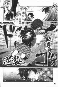 [Usubeni Sakurako] Ashi Fetish | 美腿痴狂迷戀 [Chinese]