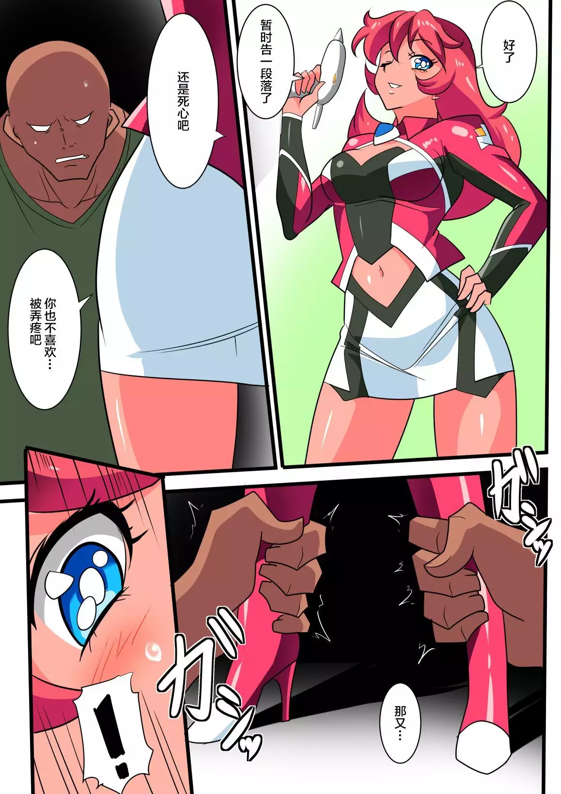 Ginga no Megami Netise V