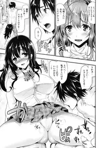 COMIC Shitsurakuten Vol.50 2012-12