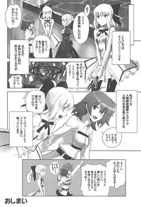 (C93) [CRAZY CLOVER CLUB (Kuroha Nue)] T*MOON COMPLEX GO R18 Soushuuhen (Fate/Grand Order)