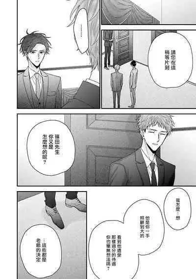 [Yoshio Akira] Shirayukihime ni Kuchizuke | 亲吻白雪姬 Ch. 1-10+番外1-2 [Chinese] [拾荒者汉化组] [Digital]