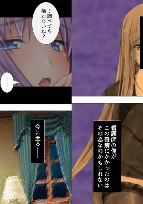 Don't make me into a girl! ~ The pleasure of a womb....I can't go back to being a guy~ 2