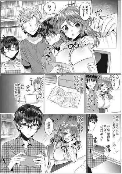 [Amamiya Mizuki] Kimochi Ii Ecchi Shiyo - Let's feel good H♡ [Digital]