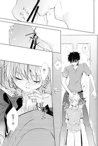 (C80) [mintgun (Fuki, Natsuki)] Boku no Natsu no Usui Hon (Kuroko no Basuke)