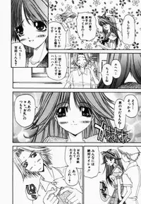 [Kojiki Ohji] Freesia