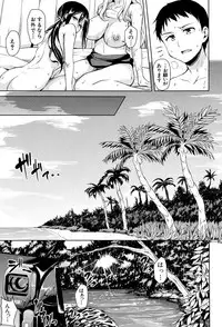 [Tachibana Omina] Ikinari! Harem Life [Digital]