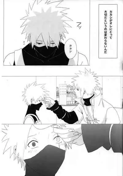 [Yumekoi] Tada ichido yukinoshita ni uzumoreru (Naruto)