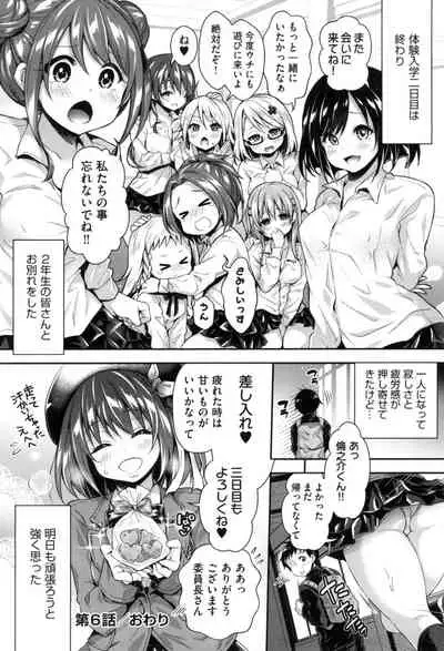 Harem Jogakuin Taiken Nyuugaku