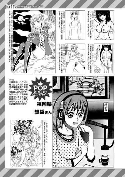 COMIC Mugen Tensei 2021-12