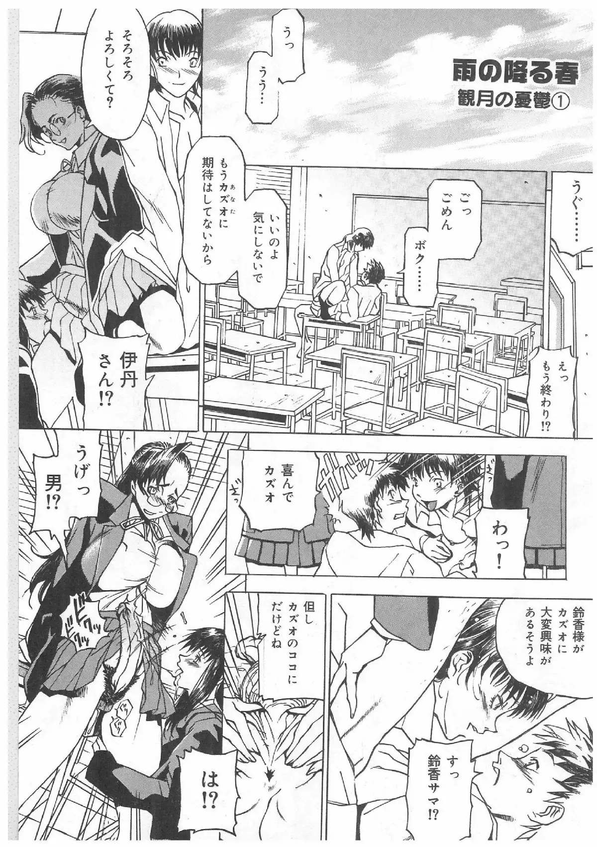 Spermatank ~Oborozuki Toshi Comic Shuu~