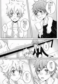 (C81) [Alpenreise (Ayano Ena)] Synchrotation (Katekyo Hitman REBORN!)