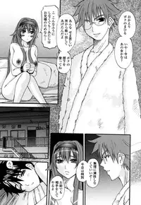 [Tenchu Maru] Yaen Injo