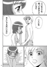 [Mousou Kai no Juunin wa Ikiteiru. (Kan Danchi)] Kyoudai SM Monogatari "7days fuzz" ~Nanokakan Choukyouroku~ Kouhen [Digital]