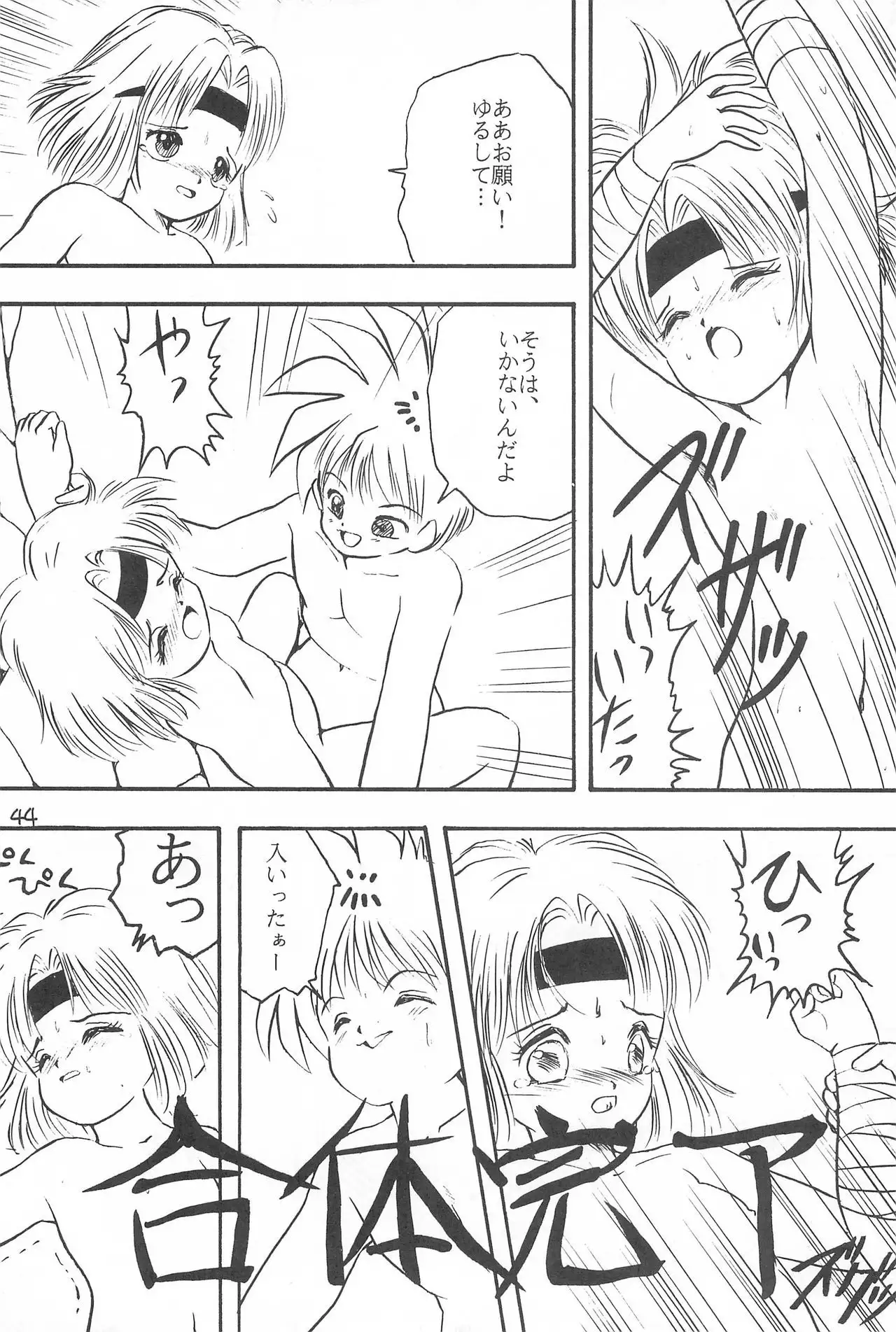 LITTLE GIRLS OF THE GAME CHARACTERS 2+