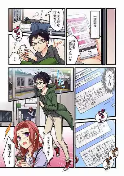 Even if you call it love 01-23