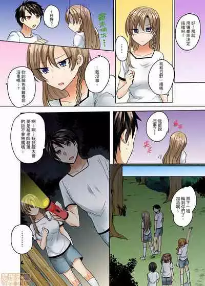 [Shogota] Mizugi ga Zurete... Haitteru! ~Porori ja Sumanai Danjo Kongou Synchro-bu~ [Chinese]