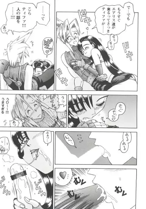 Girl's Parade 98 Take 8